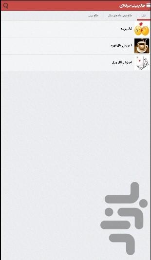 talebini pro - Image screenshot of android app