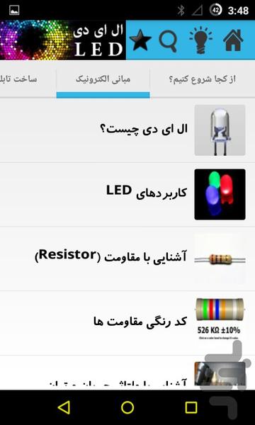 آموزش تابلو LED - عکس برنامه موبایلی اندروید