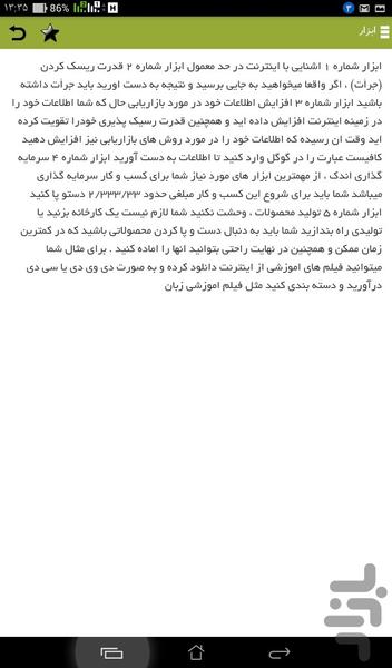 کسب درآمد آسان با چند روش متفاوت - Image screenshot of android app