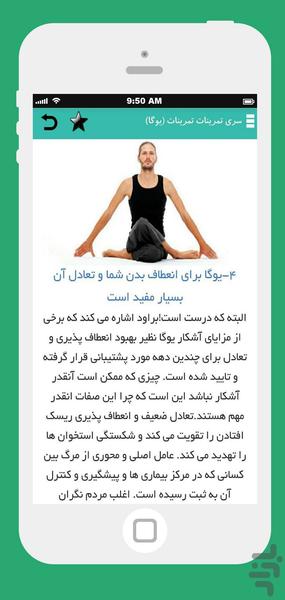 تمام روش های افزایش قد (واقعی) - Image screenshot of android app