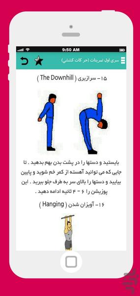 تمام روش های افزایش قد (واقعی) - Image screenshot of android app