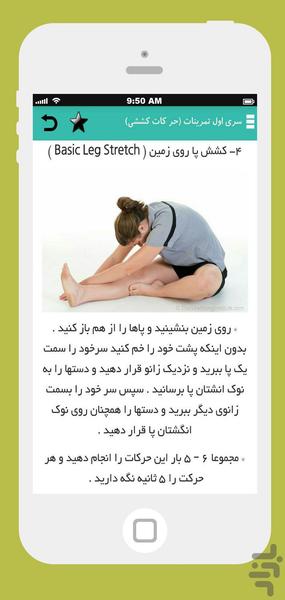 تمام روش های افزایش قد (واقعی) - Image screenshot of android app