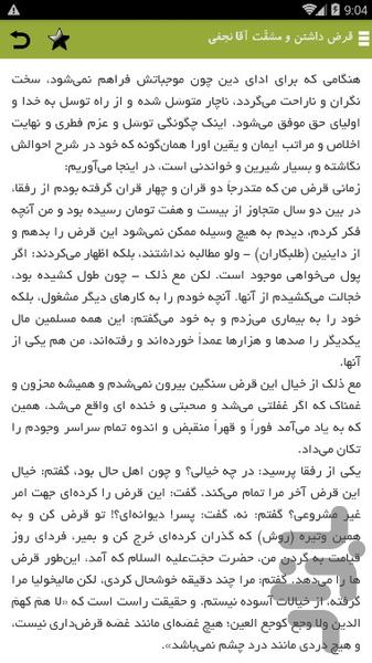 سیاحت غرب - عکس برنامه موبایلی اندروید