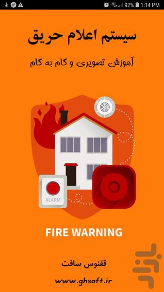 fire alarm system - Image screenshot of android app