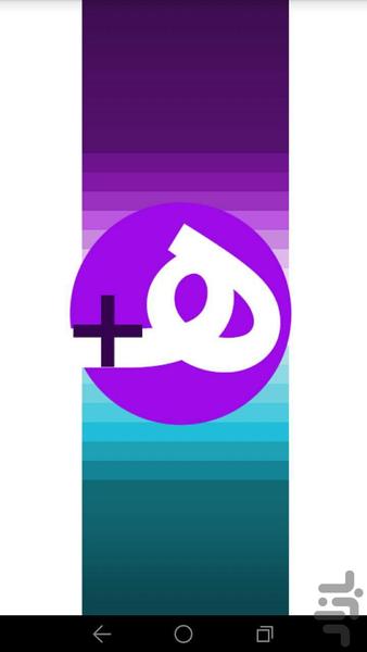 هپاتیت پلاس - Image screenshot of android app