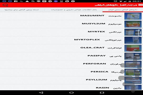 Full reference herbal medicines - Image screenshot of android app