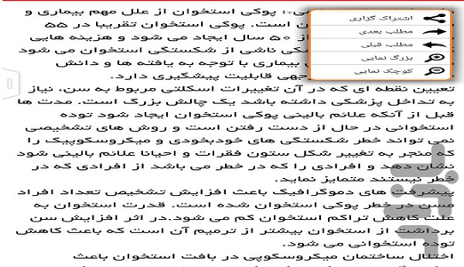 پزشک زنان(اخرین دستاوردها+فیلم) - عکس برنامه موبایلی اندروید