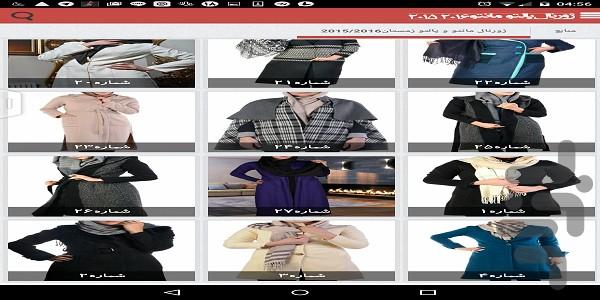 Journal jackets / sweatshirt - Image screenshot of android app