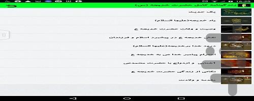 Online magazine waiting Mahdi (AS) - Image screenshot of android app