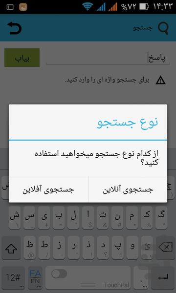 آموزش برنامه اینستاگرام - Image screenshot of android app