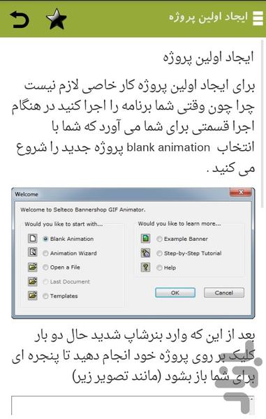 آموزش ساخت بنر - Image screenshot of android app