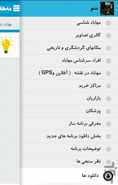 mahabad - Image screenshot of android app