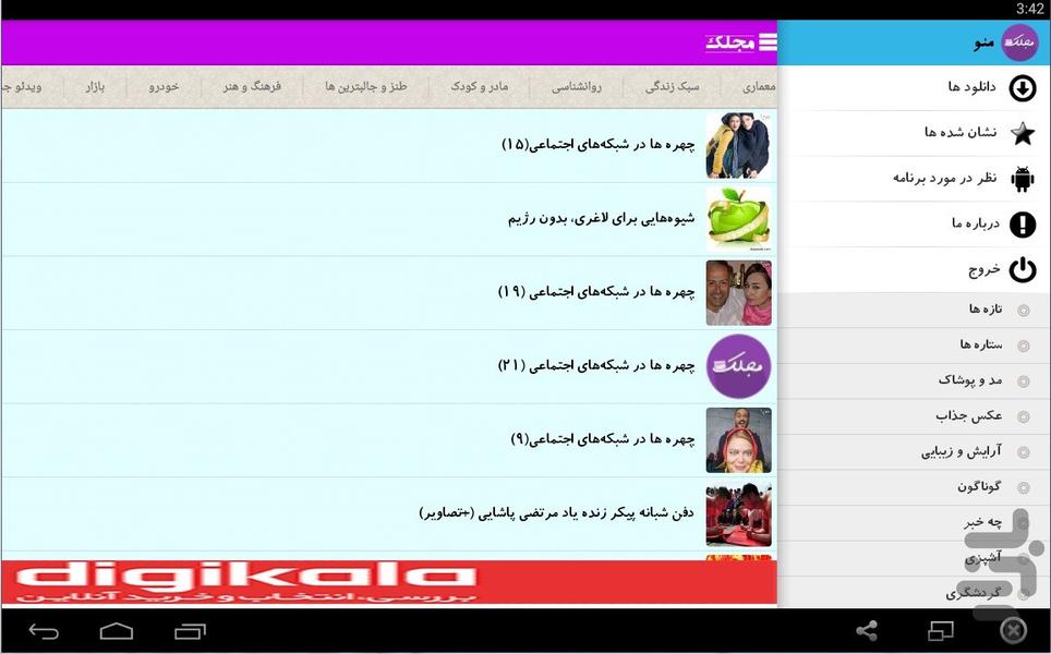 MaJalak - Image screenshot of android app