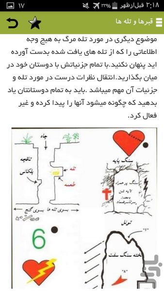 میراث زررین - Image screenshot of android app