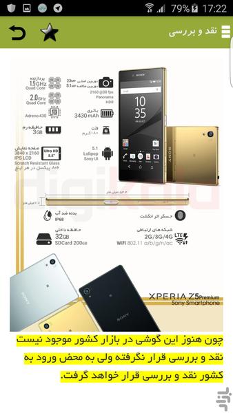 buy sony smartphone - Image screenshot of android app