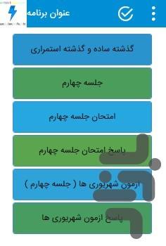 Teach full English (lesson & exam) - Image screenshot of android app
