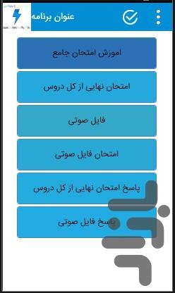 Teach full English (lesson & exam) - Image screenshot of android app