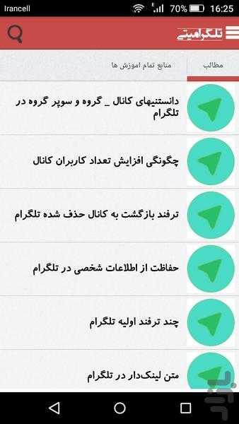 تلگرامیتی - Image screenshot of android app