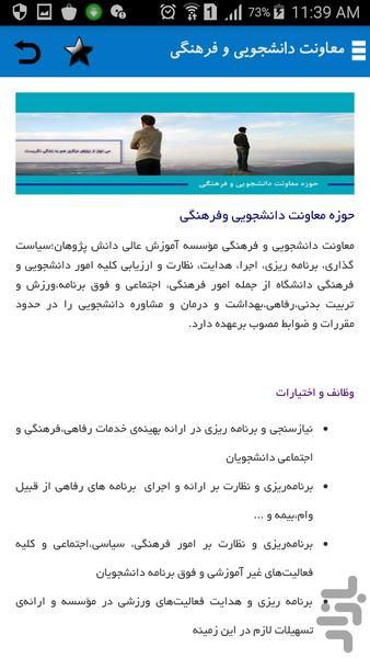 Daneshpajoohan Education Institute - Image screenshot of android app