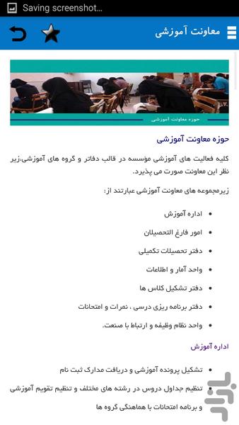 Daneshpajoohan Education Institute - Image screenshot of android app