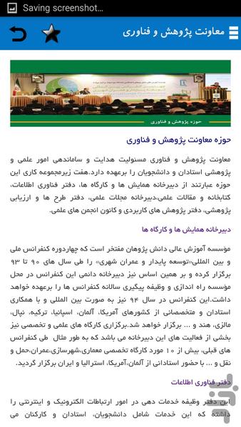 Daneshpajoohan Education Institute - Image screenshot of android app