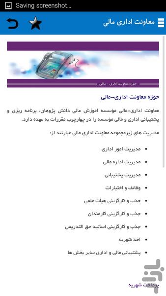 Daneshpajoohan Education Institute - Image screenshot of android app