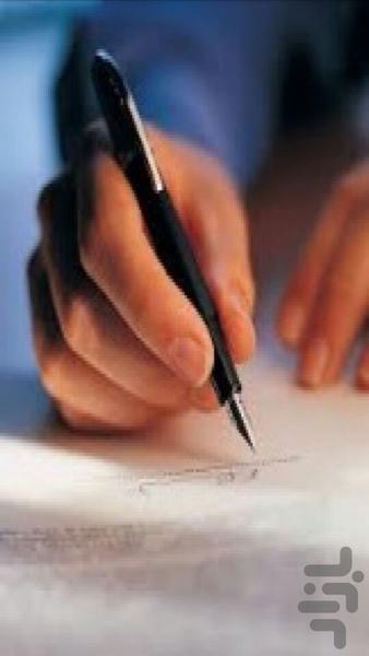 موفقیت در امتحانات نهایی - عکس برنامه موبایلی اندروید
