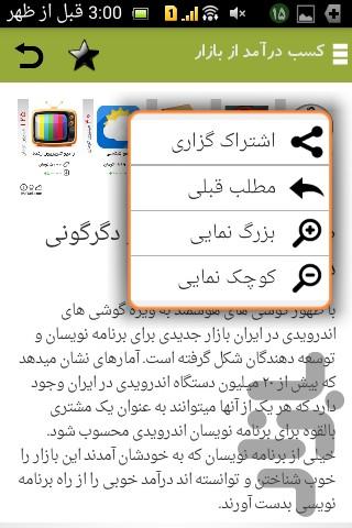پول پارو كن - عکس برنامه موبایلی اندروید