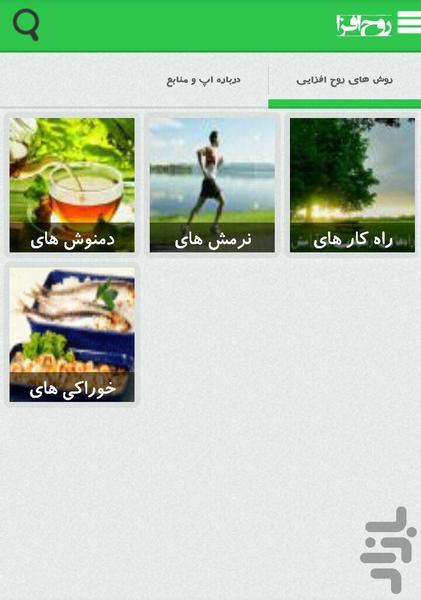 روح افزا - Image screenshot of android app