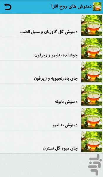 روح افزا - Image screenshot of android app
