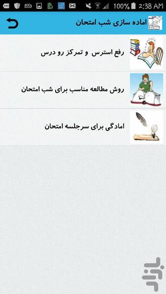 (آسان نمره بگیر (نوین درس - Image screenshot of android app