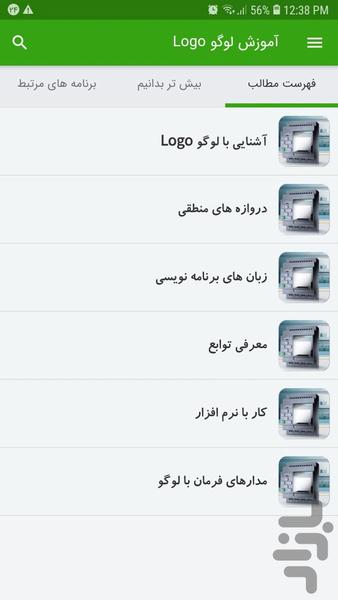 آموزش PLC (آموزش لوگو زیمنس) - عکس برنامه موبایلی اندروید