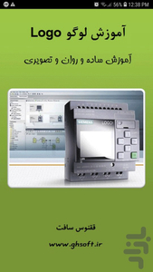 آموزش PLC (آموزش لوگو زیمنس) - عکس برنامه موبایلی اندروید