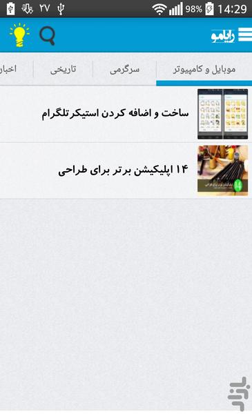 rayamo - Image screenshot of android app