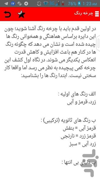 بانک جامع اطلاعات پوشاک - Image screenshot of android app