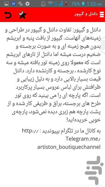 بانک جامع اطلاعات پوشاک - Image screenshot of android app