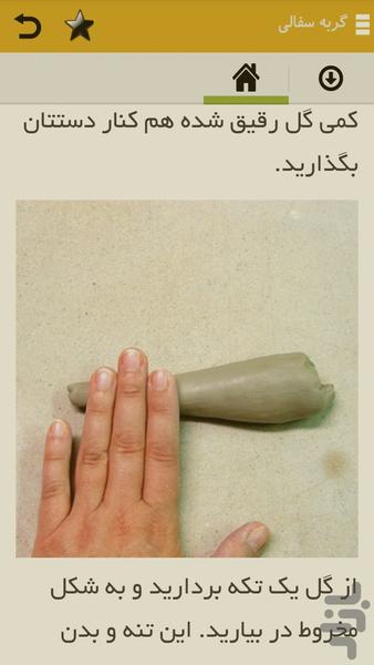 مجله کودک و نوجوان - عکس برنامه موبایلی اندروید