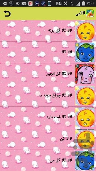 مجله کودک و نوجوان - عکس برنامه موبایلی اندروید