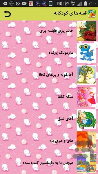 مجله کودک و نوجوان - عکس برنامه موبایلی اندروید