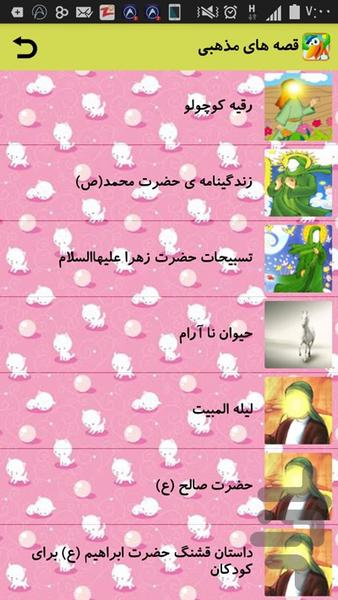 مجله کودک و نوجوان - عکس برنامه موبایلی اندروید