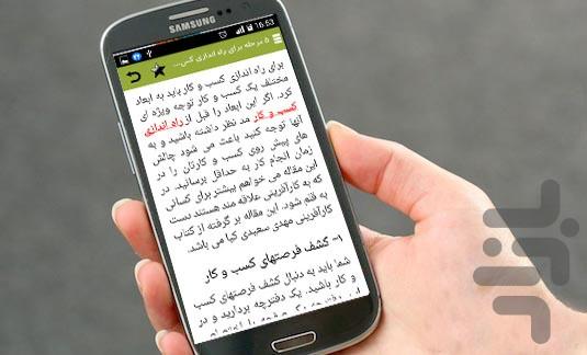 Internet Business Training - Image screenshot of android app