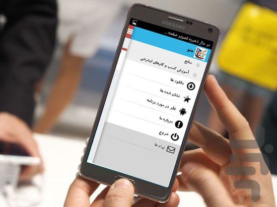 Internet Business Training - Image screenshot of android app