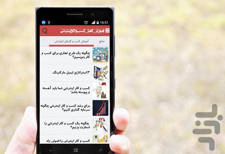 Internet Business Training - Image screenshot of android app