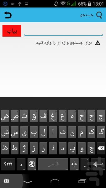 خاطرات ناب شهدا - عکس برنامه موبایلی اندروید