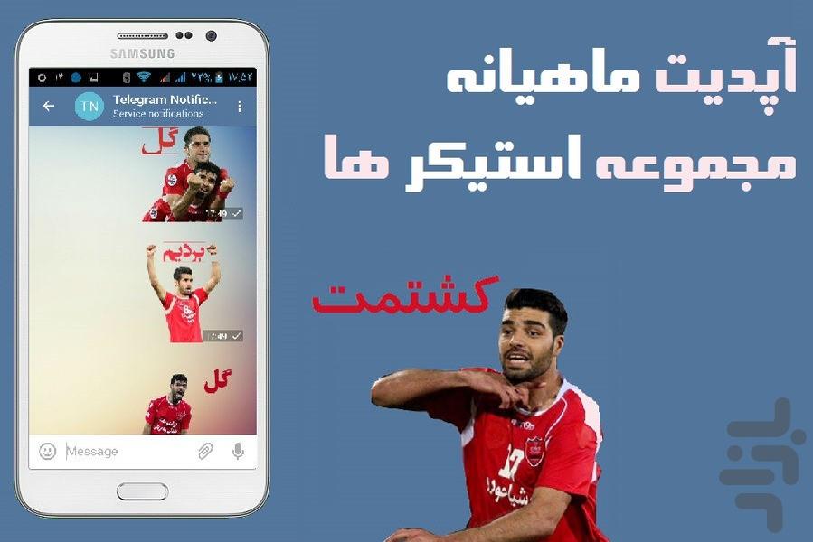 Football Stickers - Image screenshot of android app