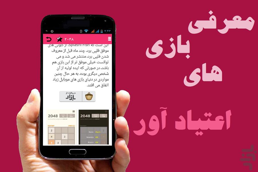 تابستون کوتاهه - عکس برنامه موبایلی اندروید