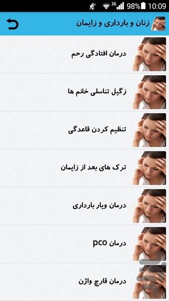 نسخه های دکتر تبریزیان (ویرایش ۱۴۰۳) - عکس برنامه موبایلی اندروید