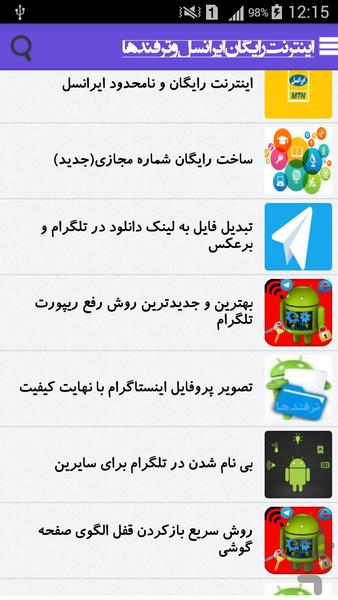free net and educations - Image screenshot of android app