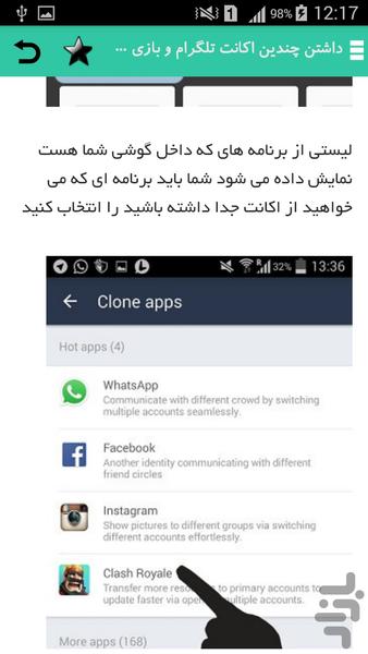 اینترنت نامحدود ایرانسل و ترفند - Image screenshot of android app
