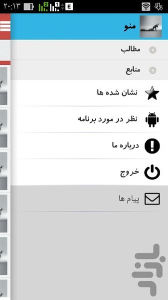 ترک اعتیاد - Image screenshot of android app
